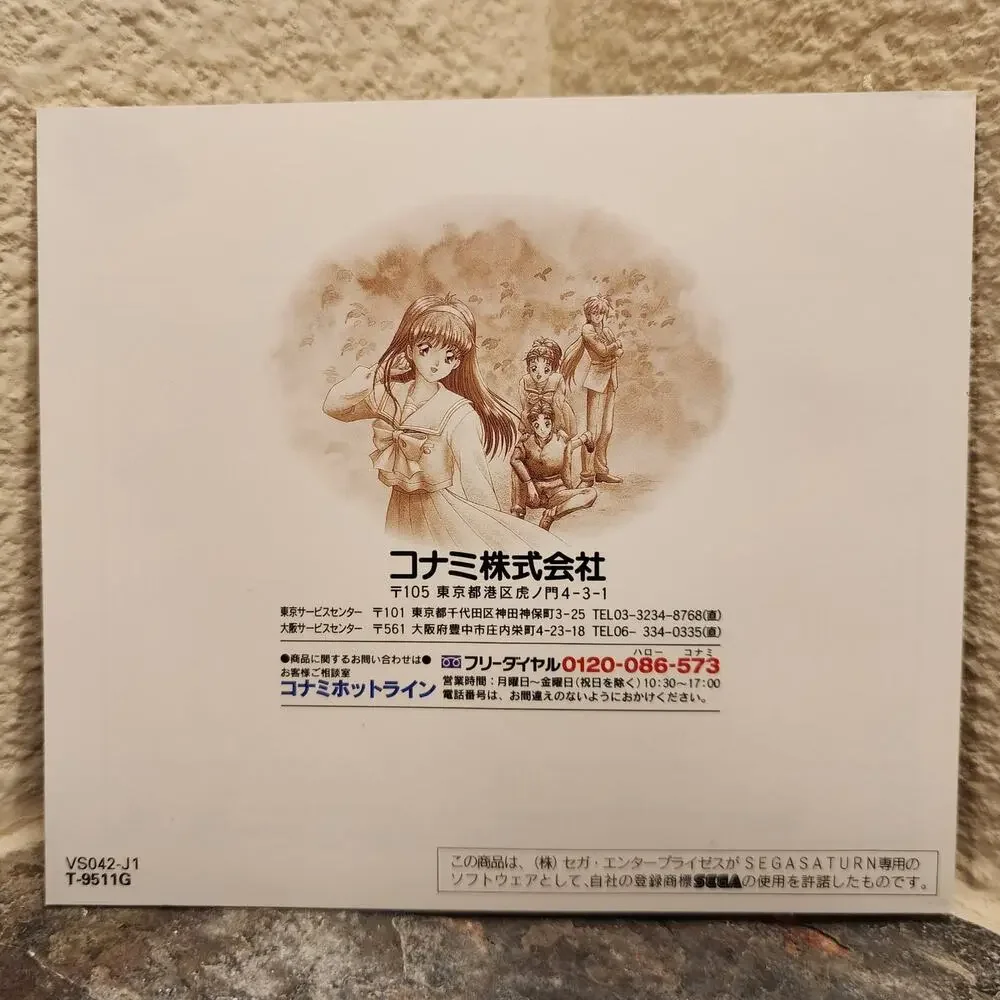 Game - Tokimeki Memorial: Forever With You (NEW) - Saturn [JAP Import]